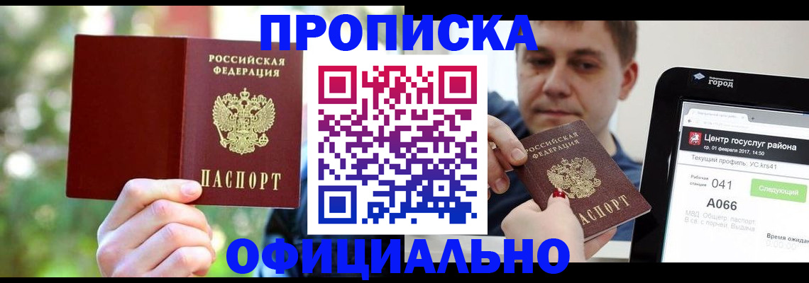 найти адрес прописки в Салехарде