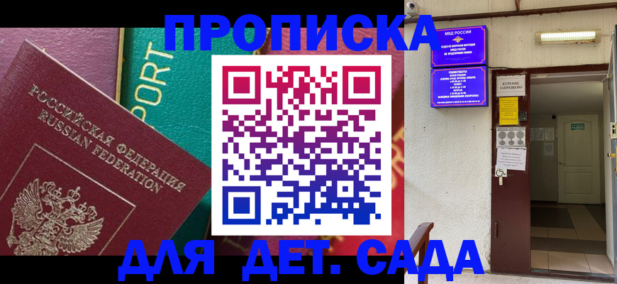 где прописаться в Салехарде