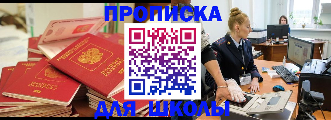 временная регистрация в Салехарде